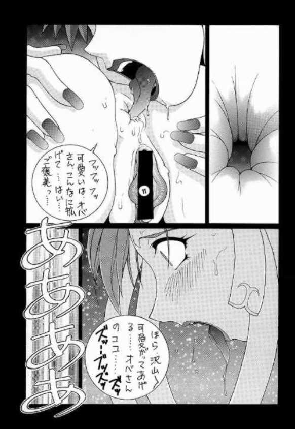 NAKED! page 9 full