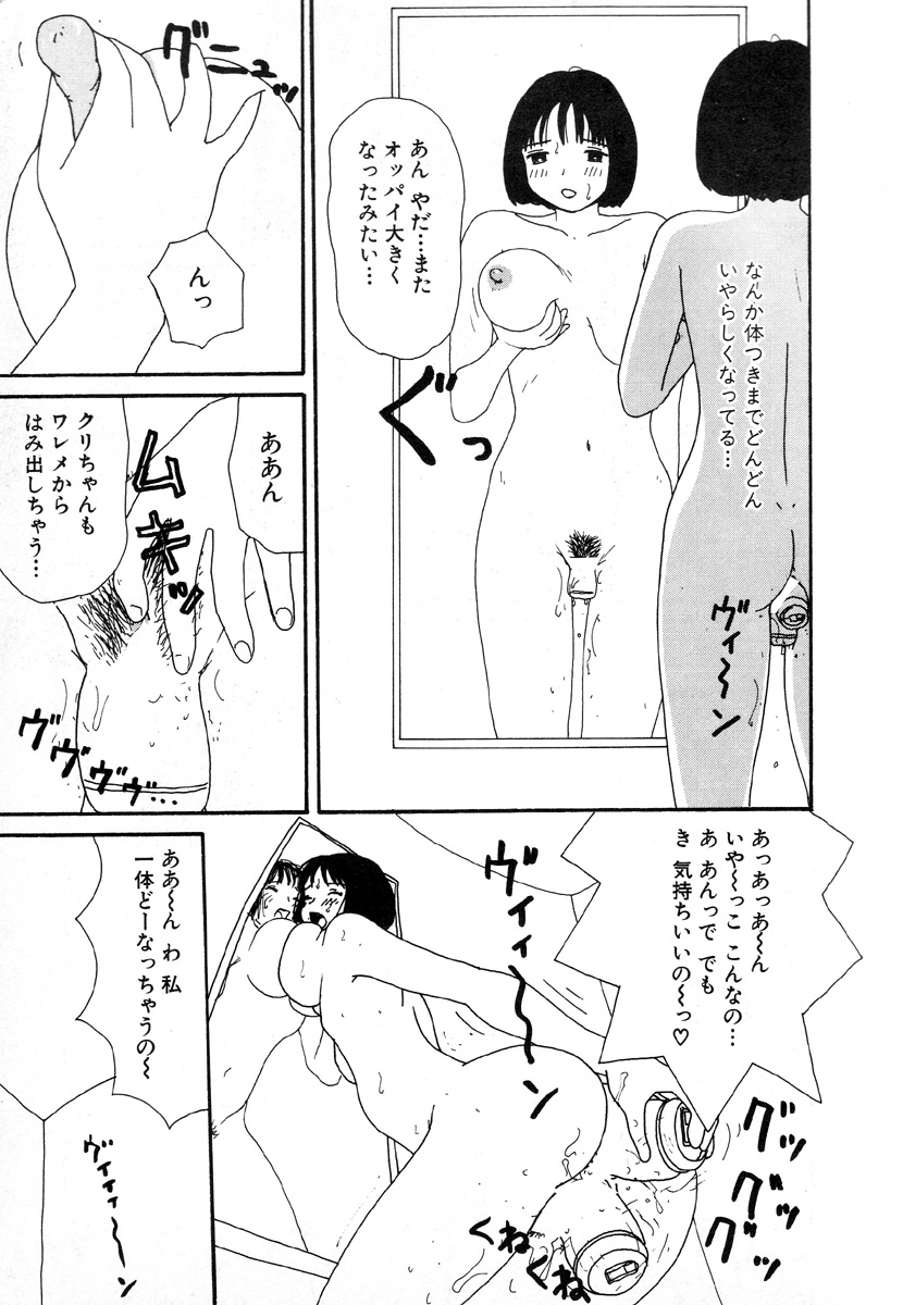 Yumiko Jigoku page 9 full