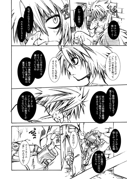 Wild Strawberry page 5 full