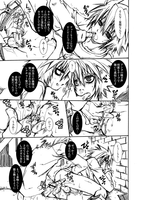 Wild Strawberry page 8 full