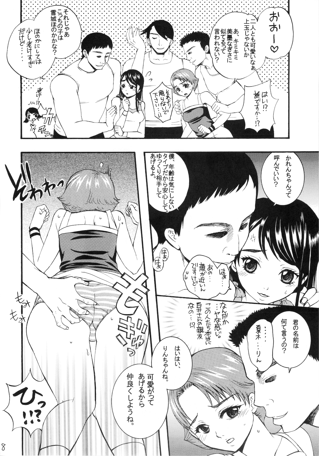 COLORS -Violet Love Games- page 10 full