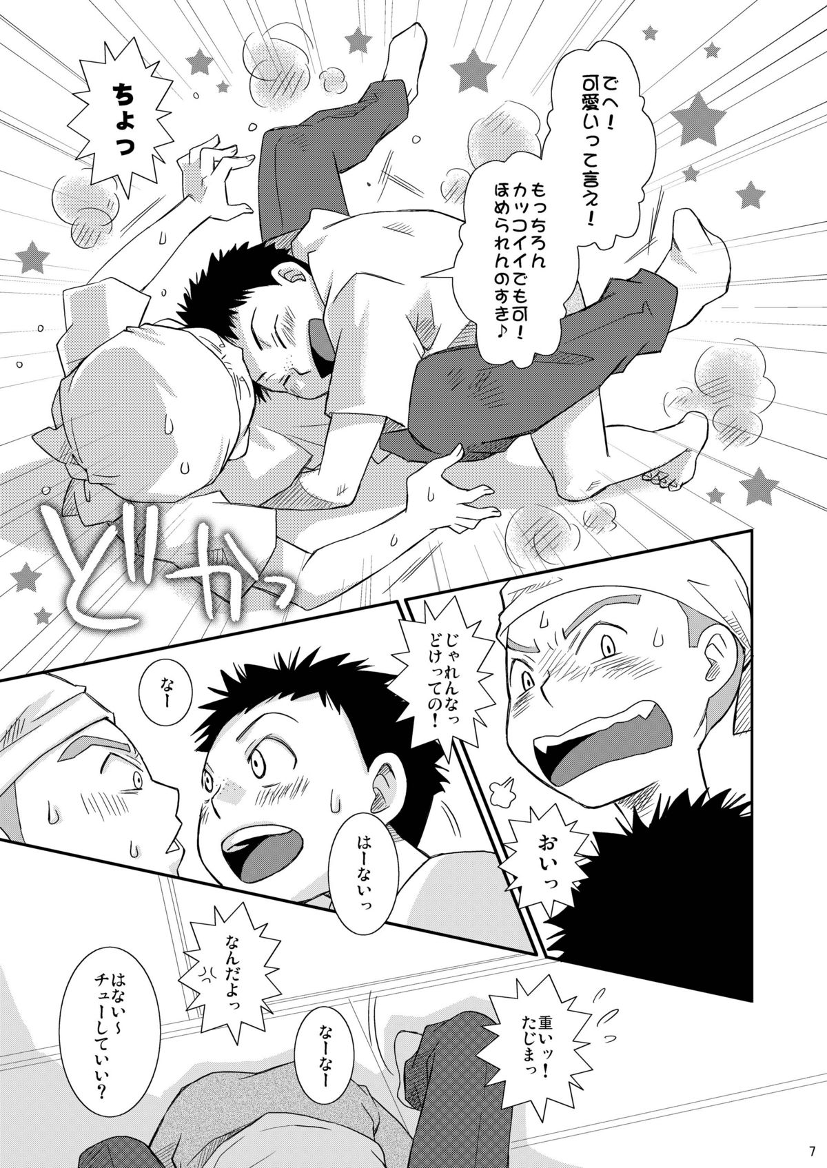 Neraiuchi page 7 full