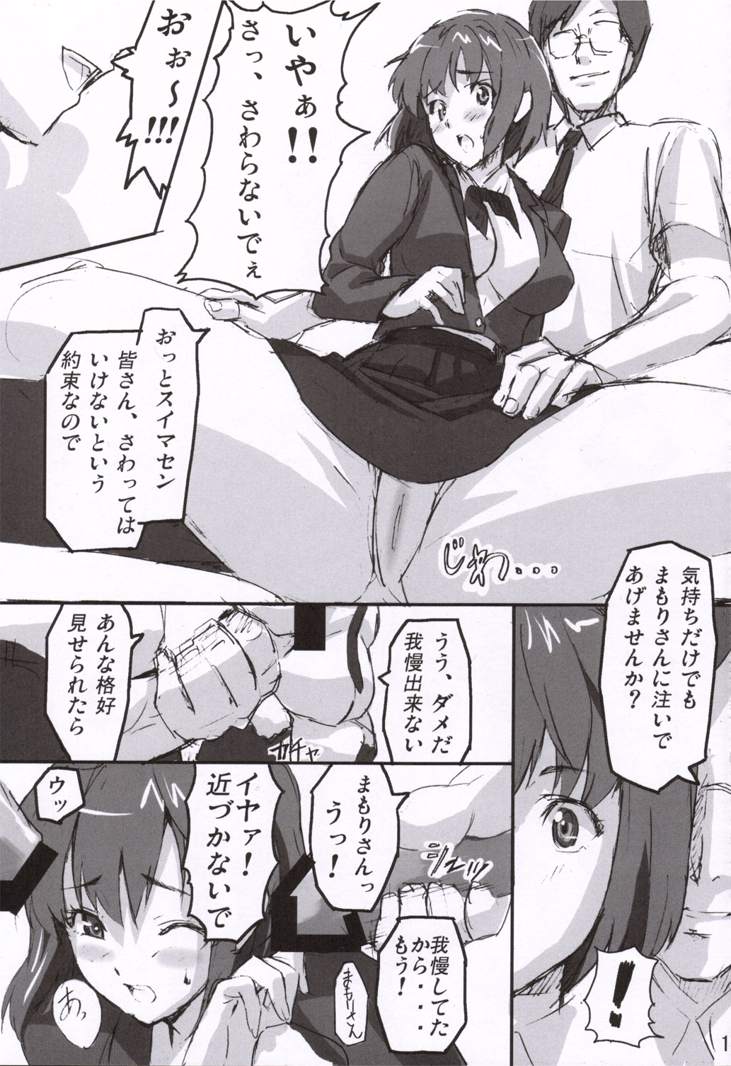 Mamotama 1 page 10 full