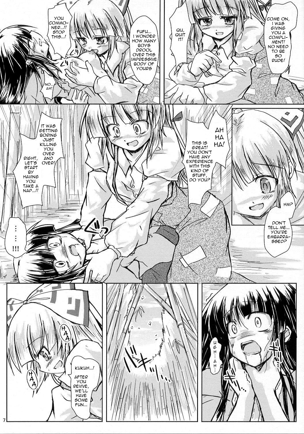 Hourai Geppei   =LWB= page 7 full