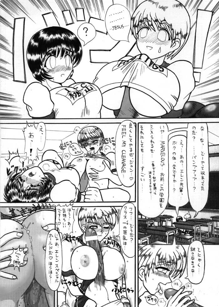 Androgynous Indulgence page 8 full