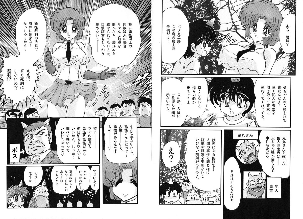 Hikari no Jikenbo -Ryoujoku Tou Satsujin Jiken- page 6 full