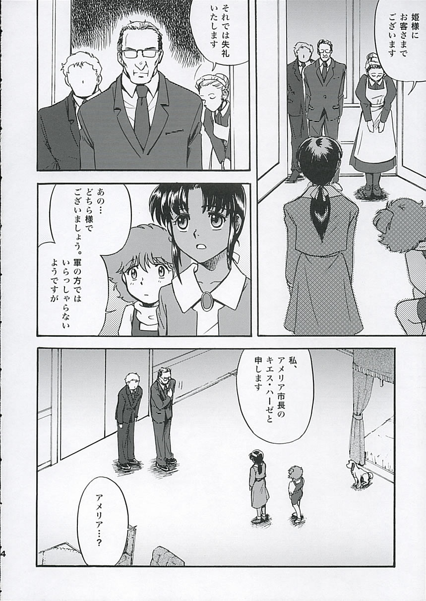 SHAHKTI Princess of Empire page 3 full