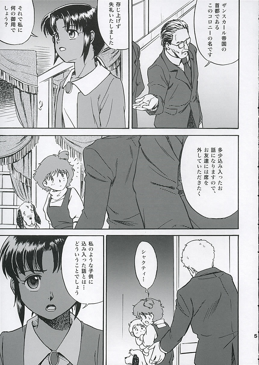 SHAHKTI Princess of Empire page 4 full