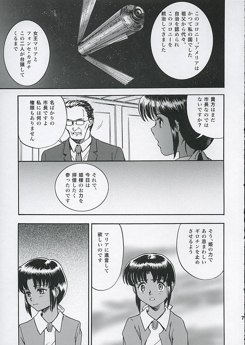 SHAHKTI Princess of Empire page 6 full