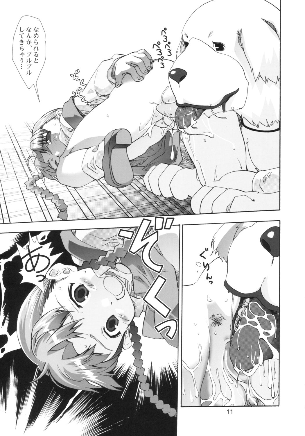 Ona.Nina page 10 full