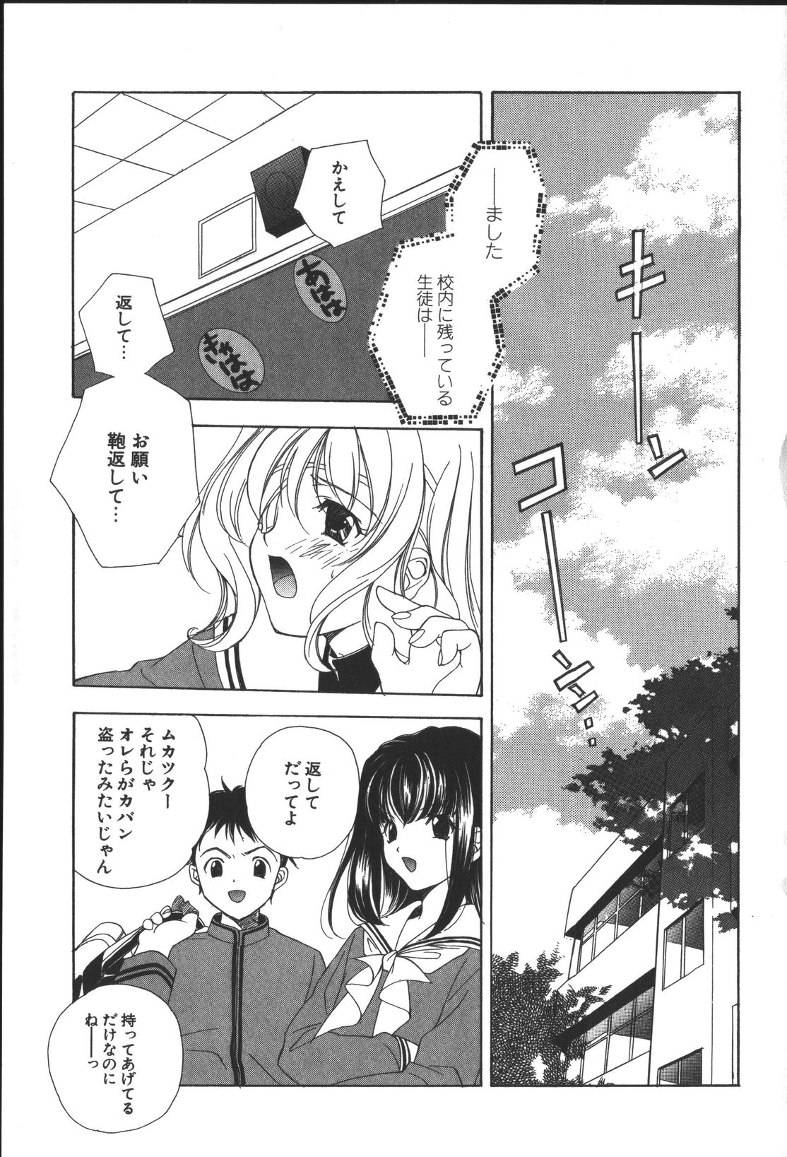 Citron Veil page 7 full