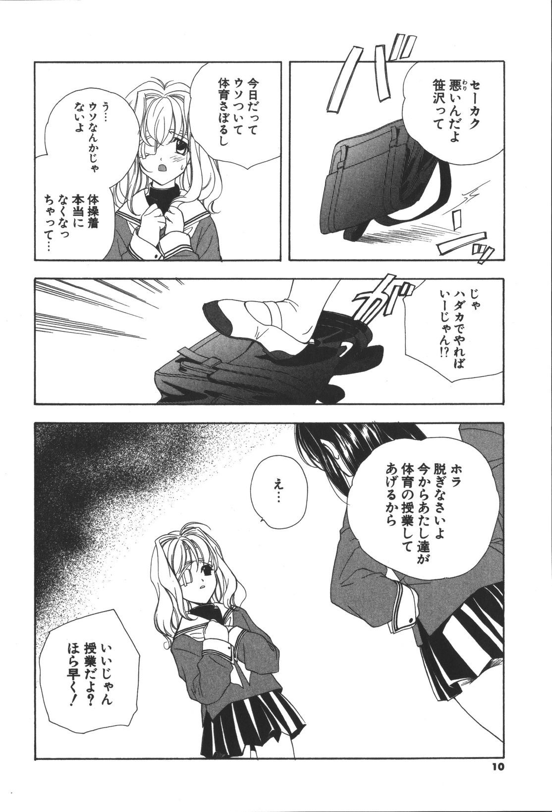 Citron Veil page 8 full