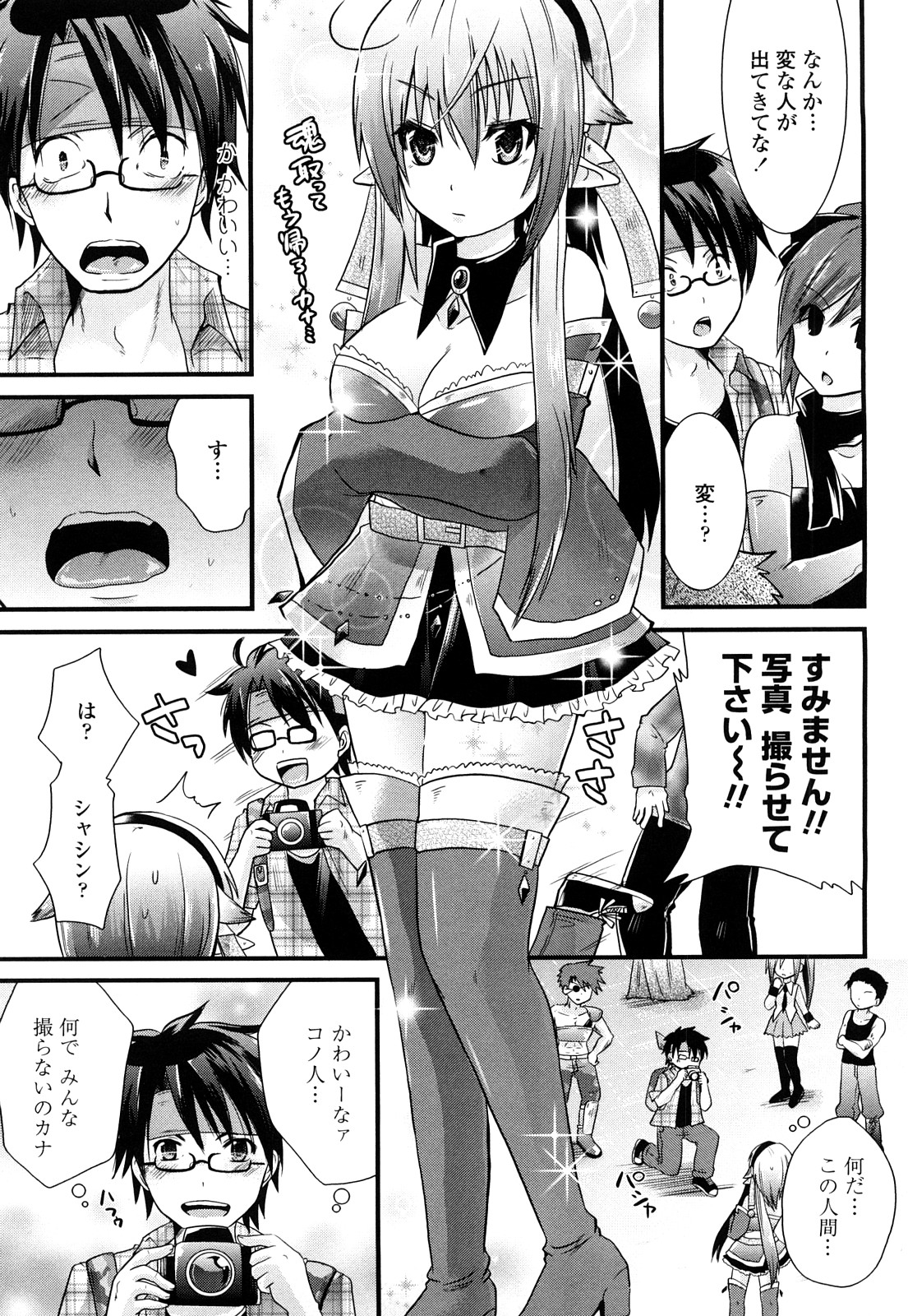Tougenkyou Princess page 10 full