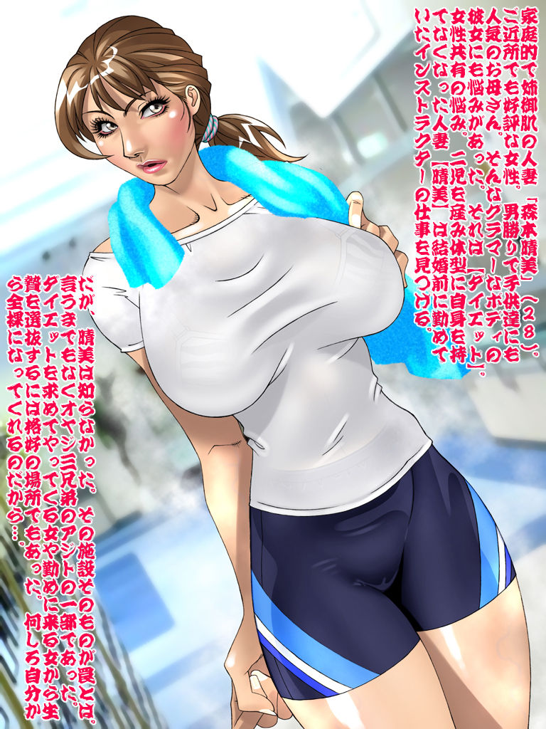 Yokubou Kaiki Dai-334-Shou -RIAL x R PE x EXERCISE G-cup Maman Morimoto Harumi- page 1 full
