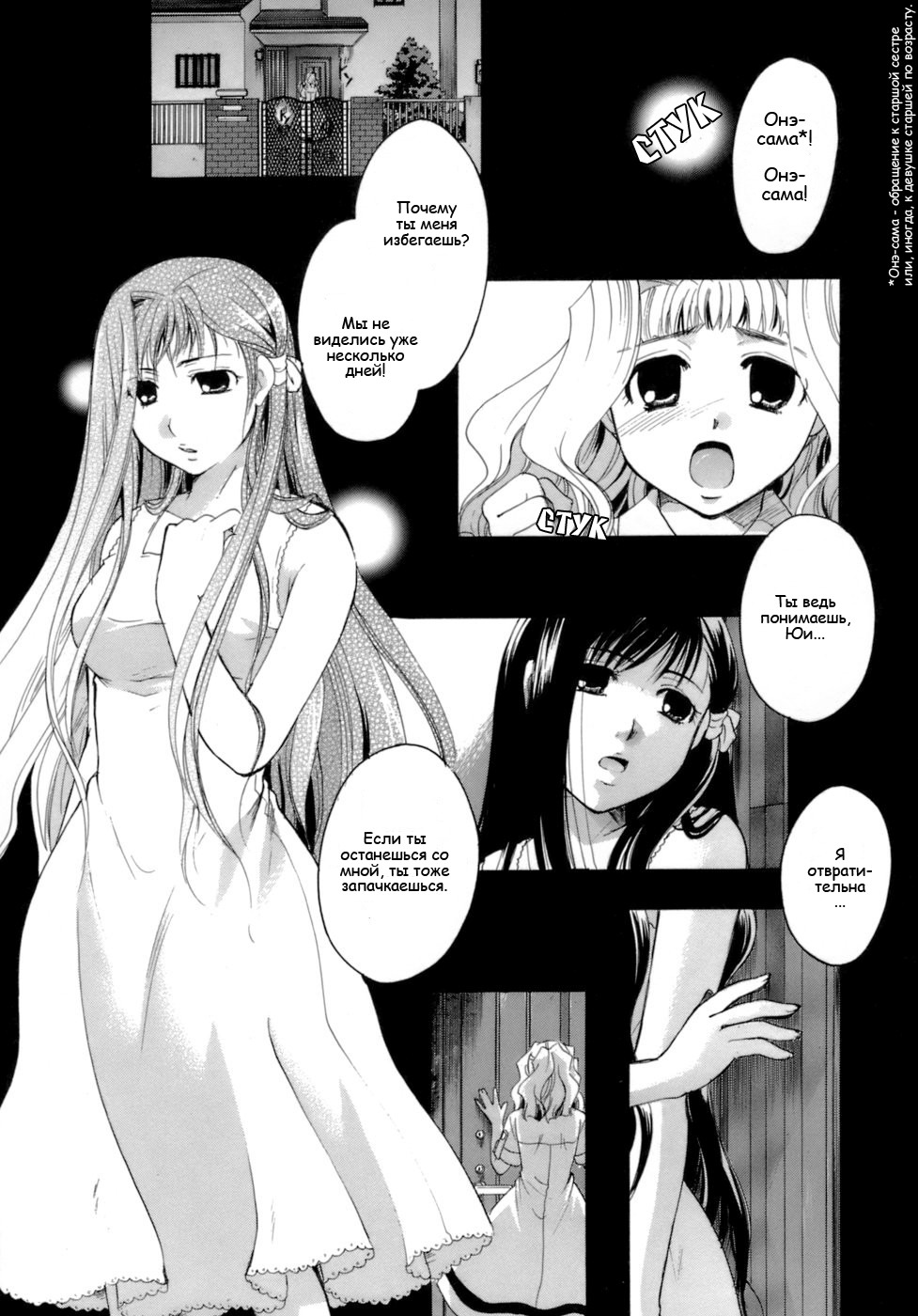 Chou no Habataki page 1 full