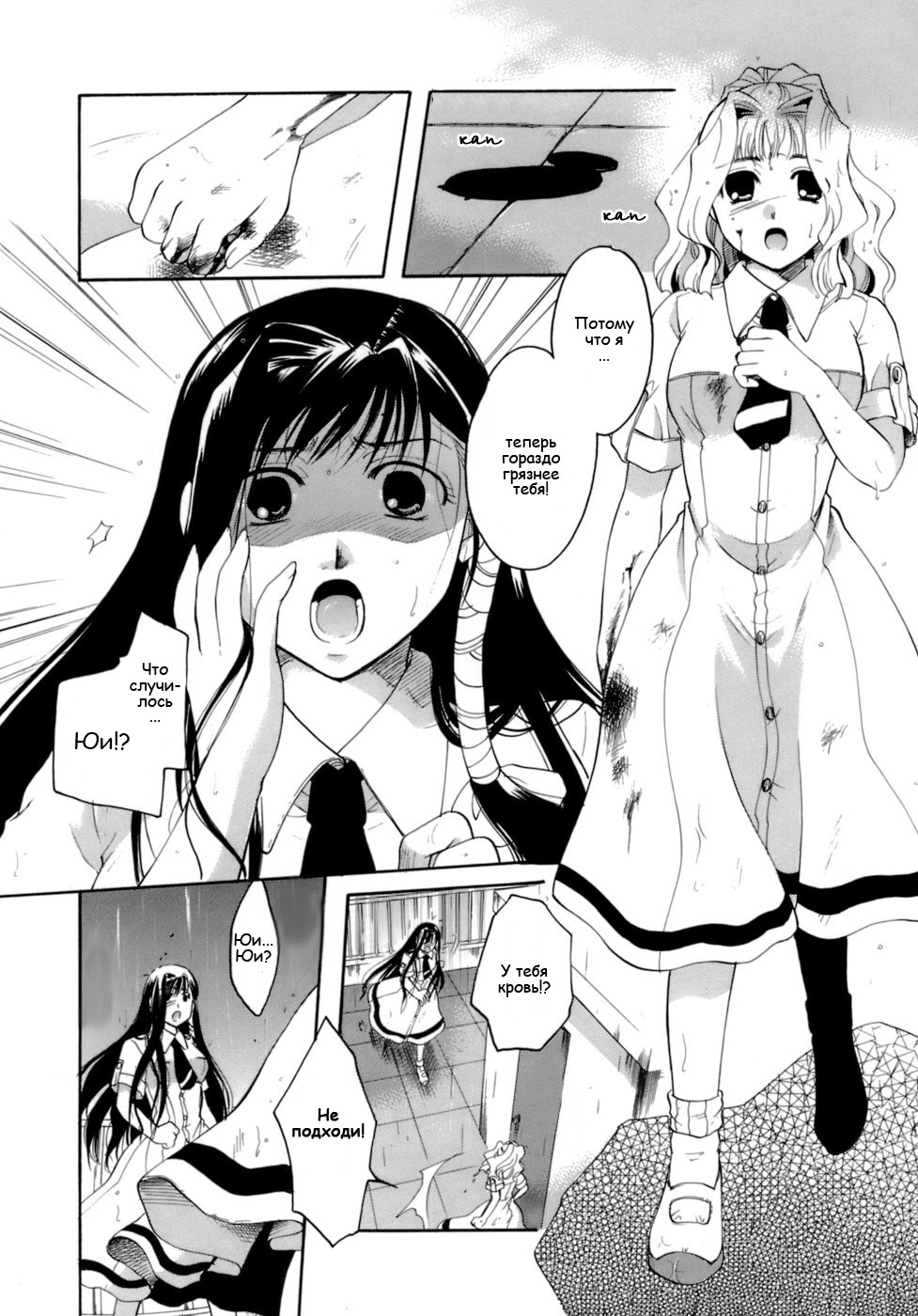 Chou no Habataki page 6 full