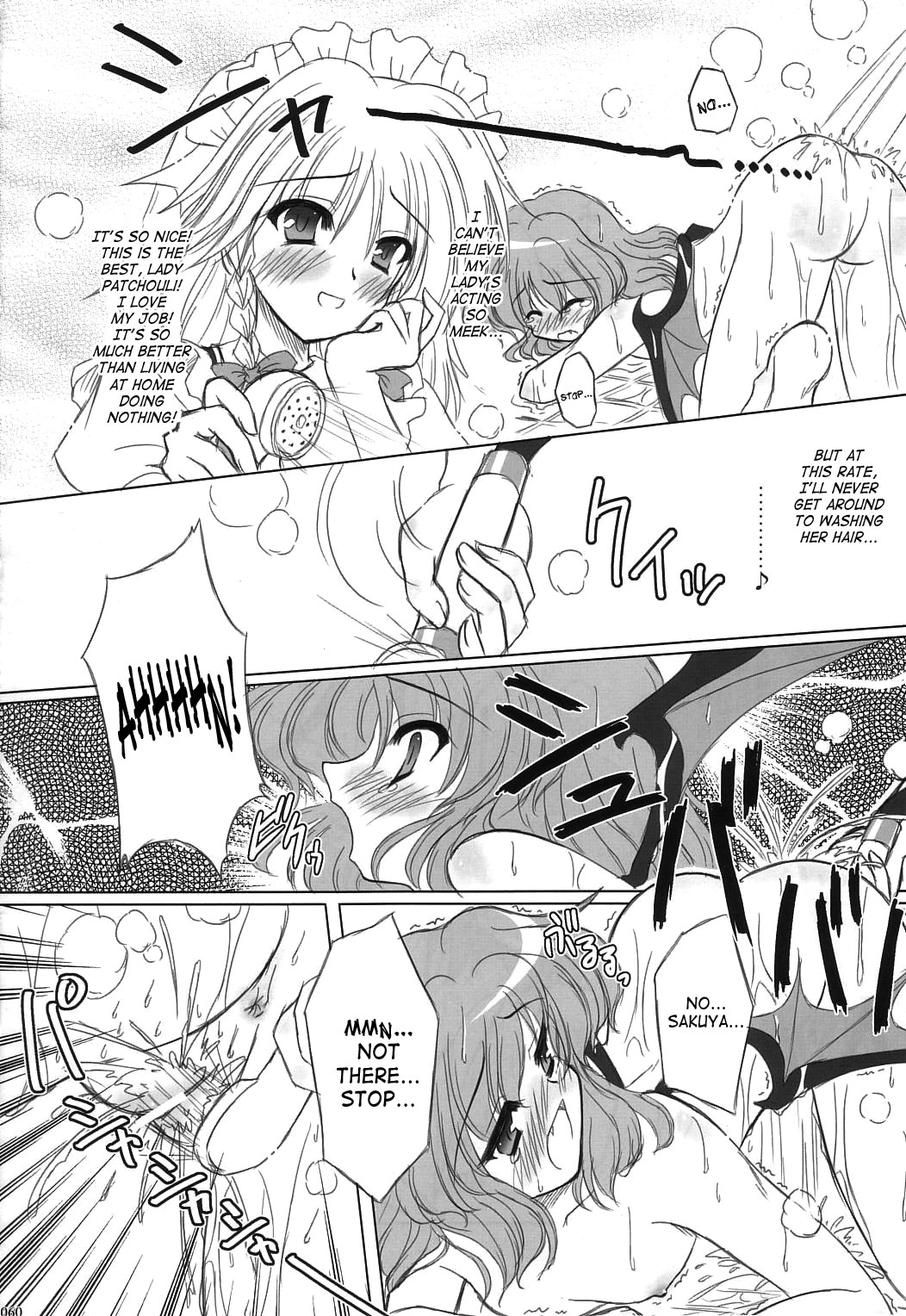 Twilight Syndrome page 8 full