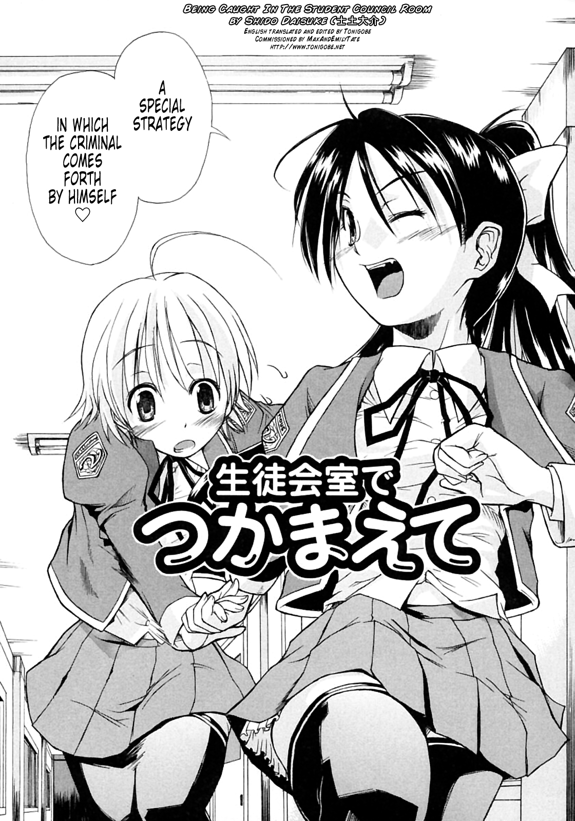Koisuru Ni-so - Chapter 6 page 5 full