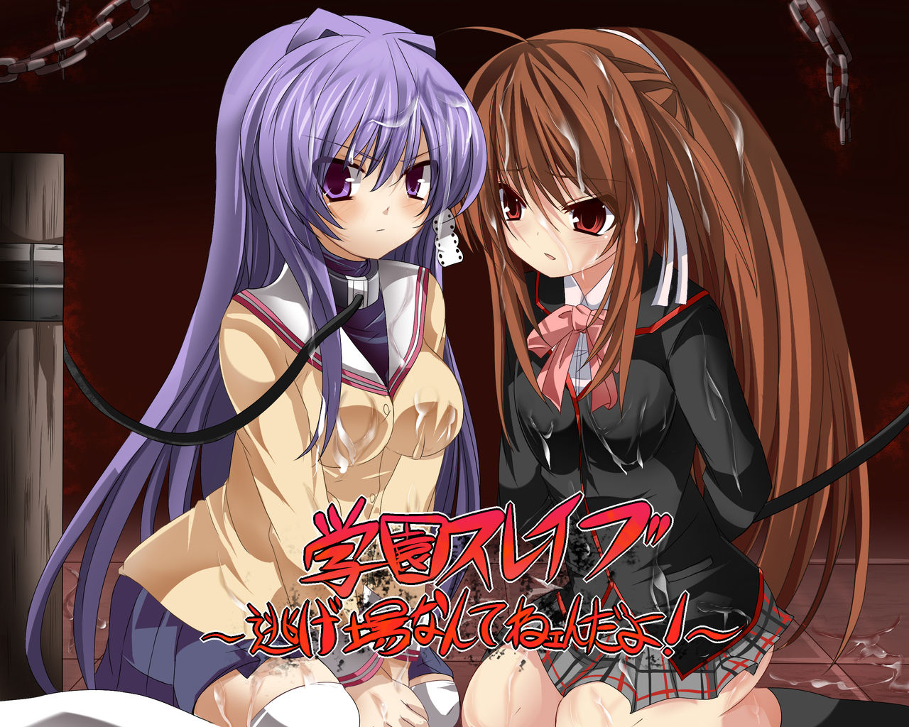 Gakuen Slave ~ Nigeba Nantene Endayo! ~ page 3 full