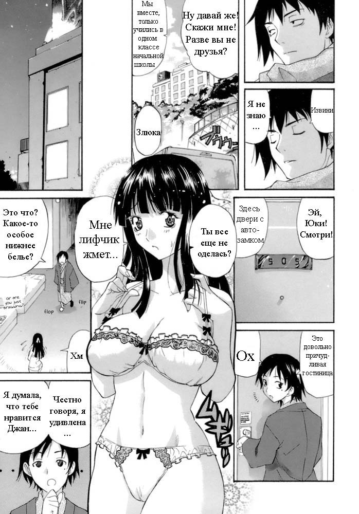 Kokuhaku Chuuihou | Confession Warning page 3 full