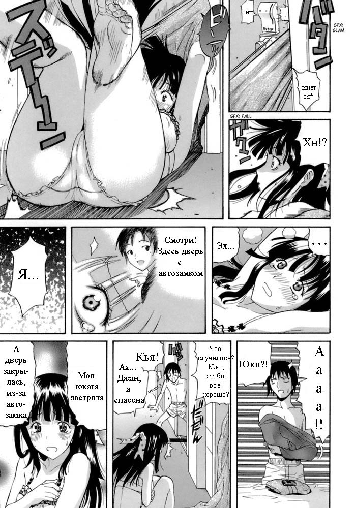 Kokuhaku Chuuihou | Confession Warning page 5 full