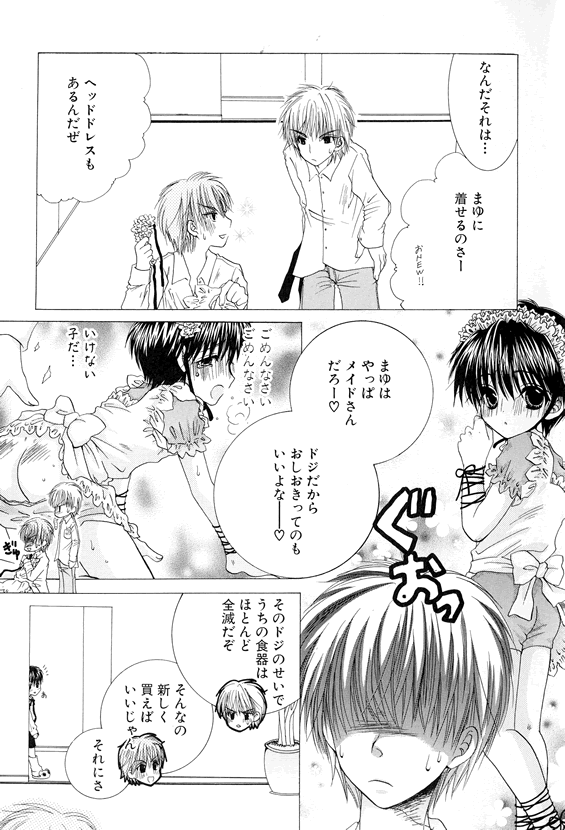 Oniichan Iya page 6 full