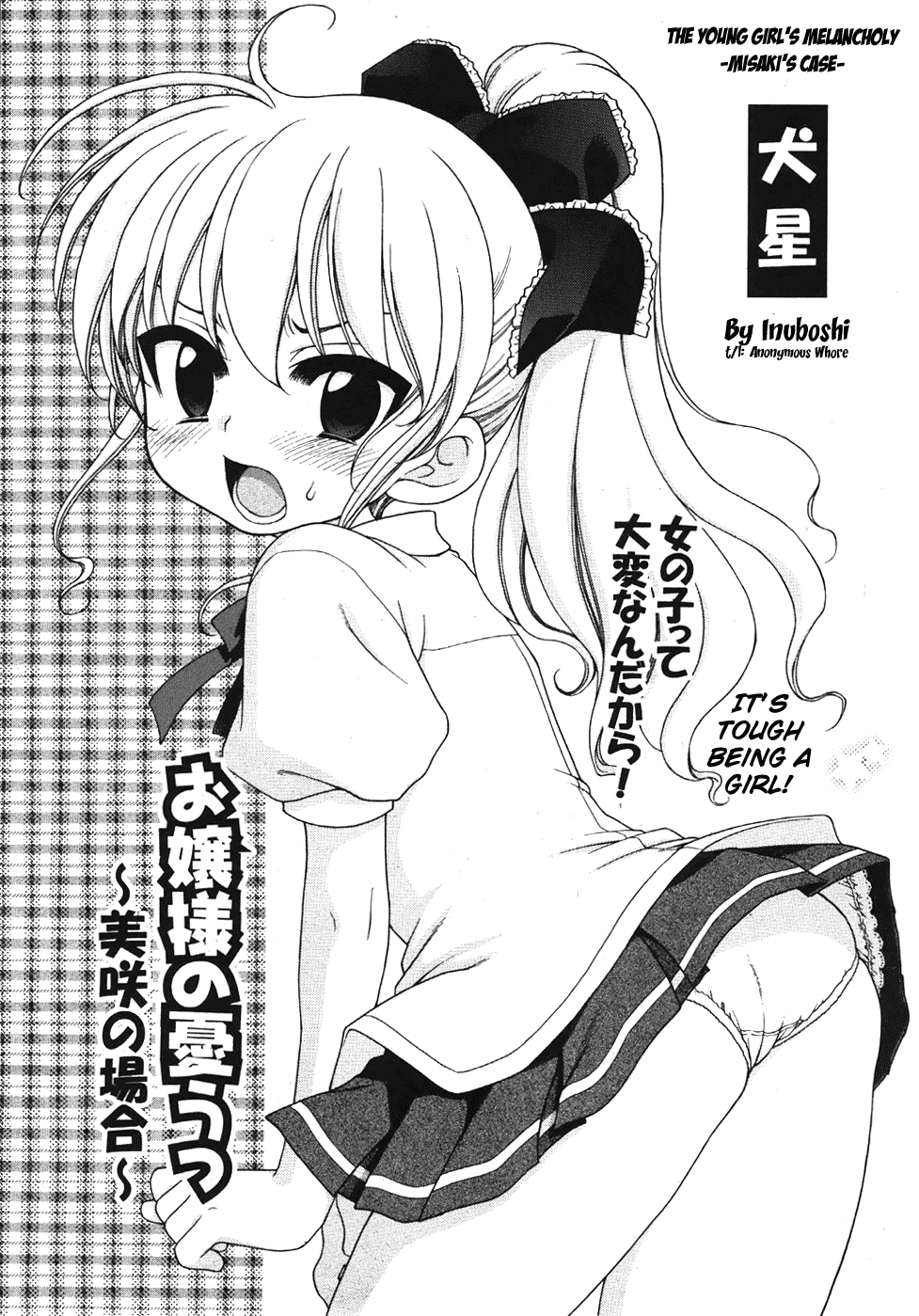 Ojou-sama no Yuuutsu ~ Misaki no Baai ~ page 2 full