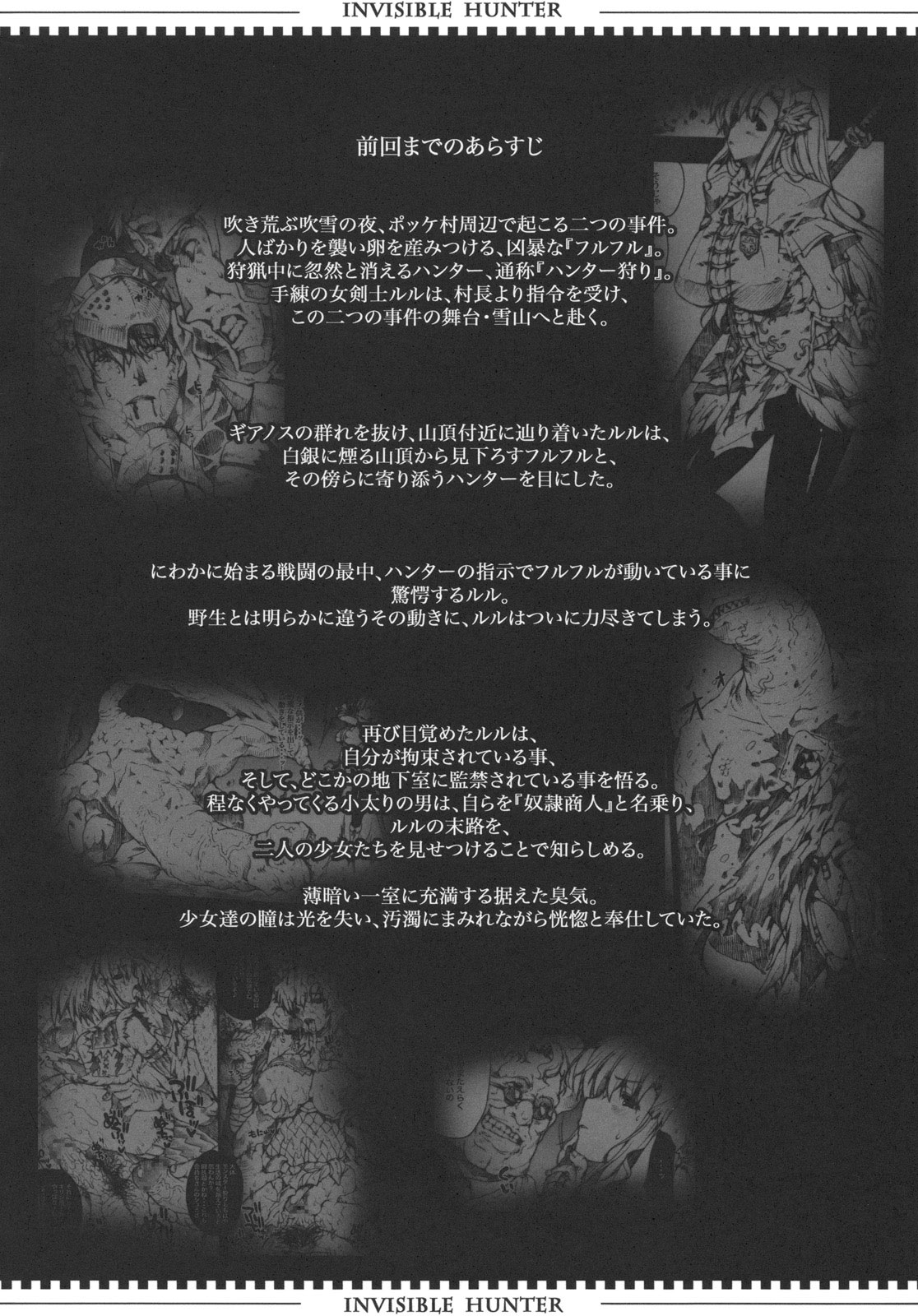 Invisible Hunter 2 page 5 full