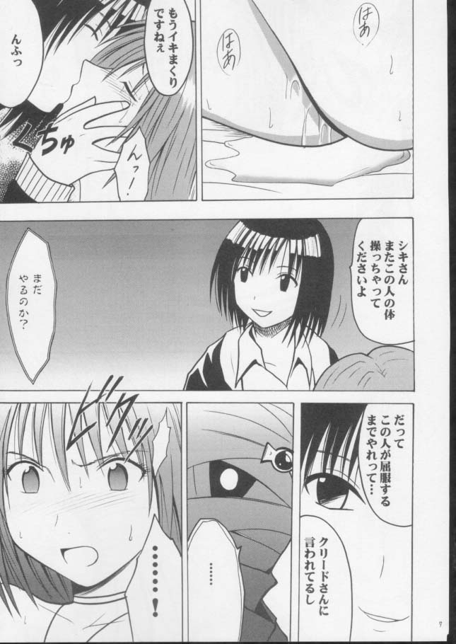 Mushibami 3 page 6 full