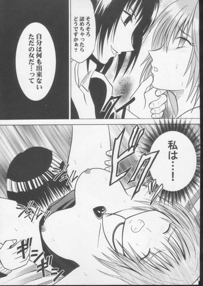 Mushibami 3 page 8 full