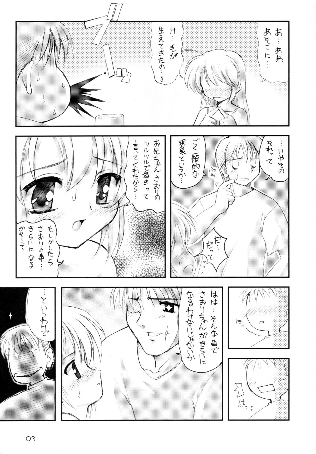 Hajirusu de Pon! page 4 full