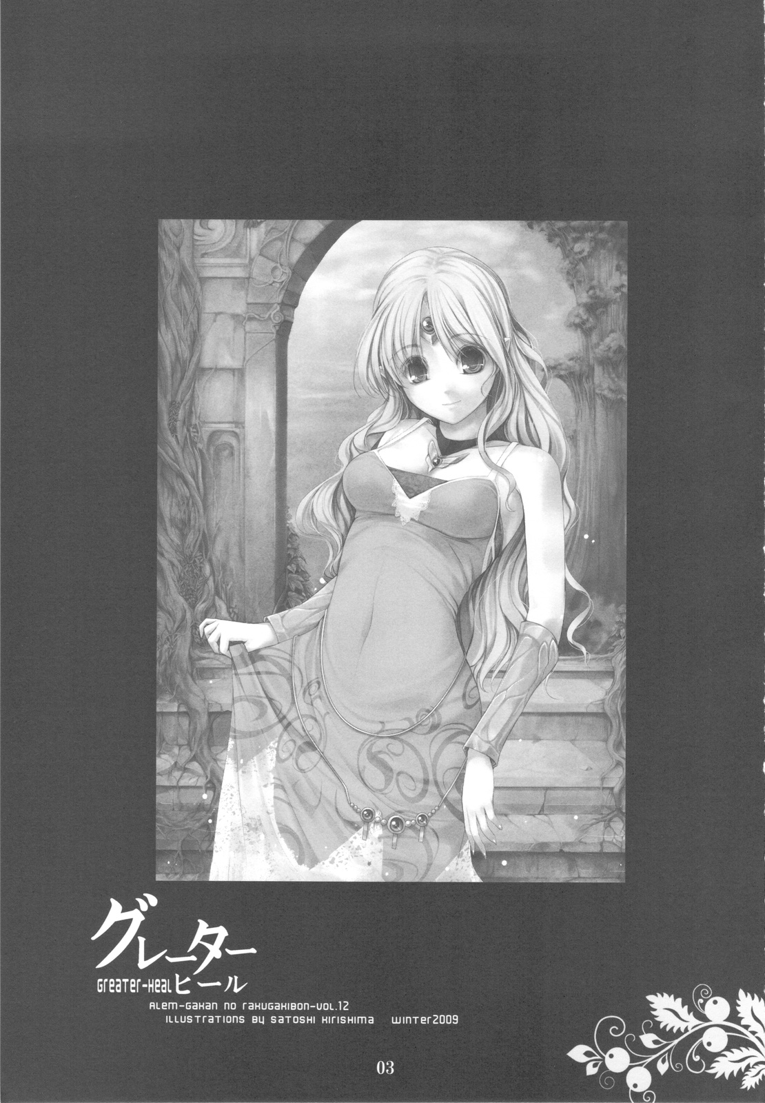 Greater Heal page 3 full
