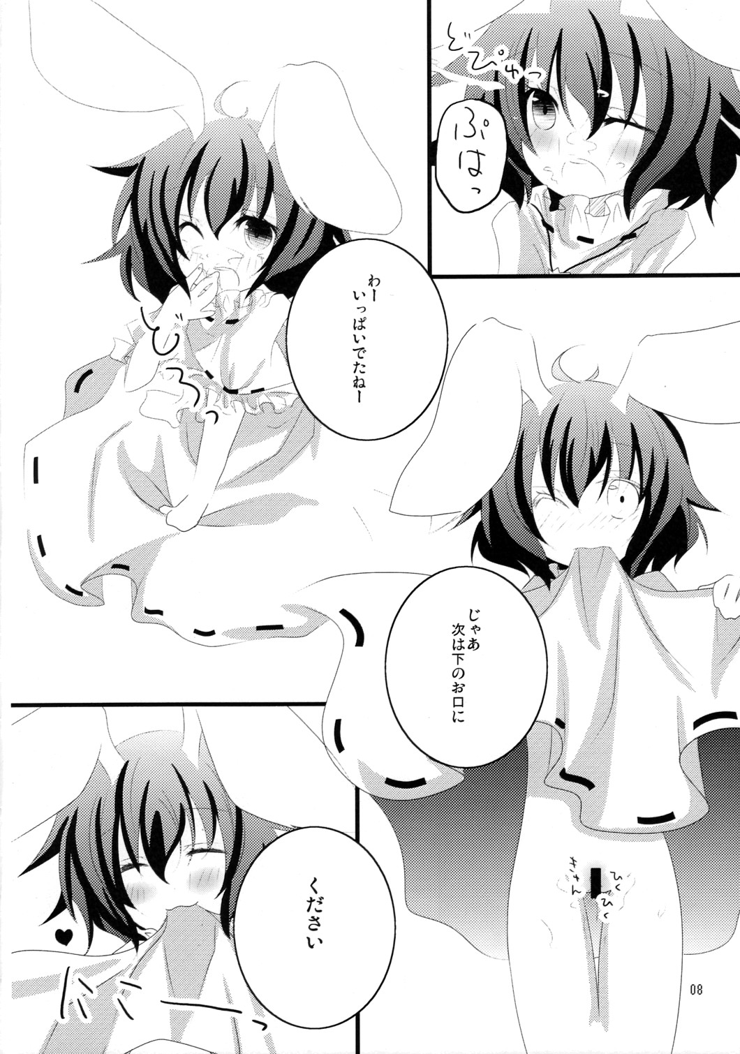 Usagisan ni Goyoujin!! page 7 full