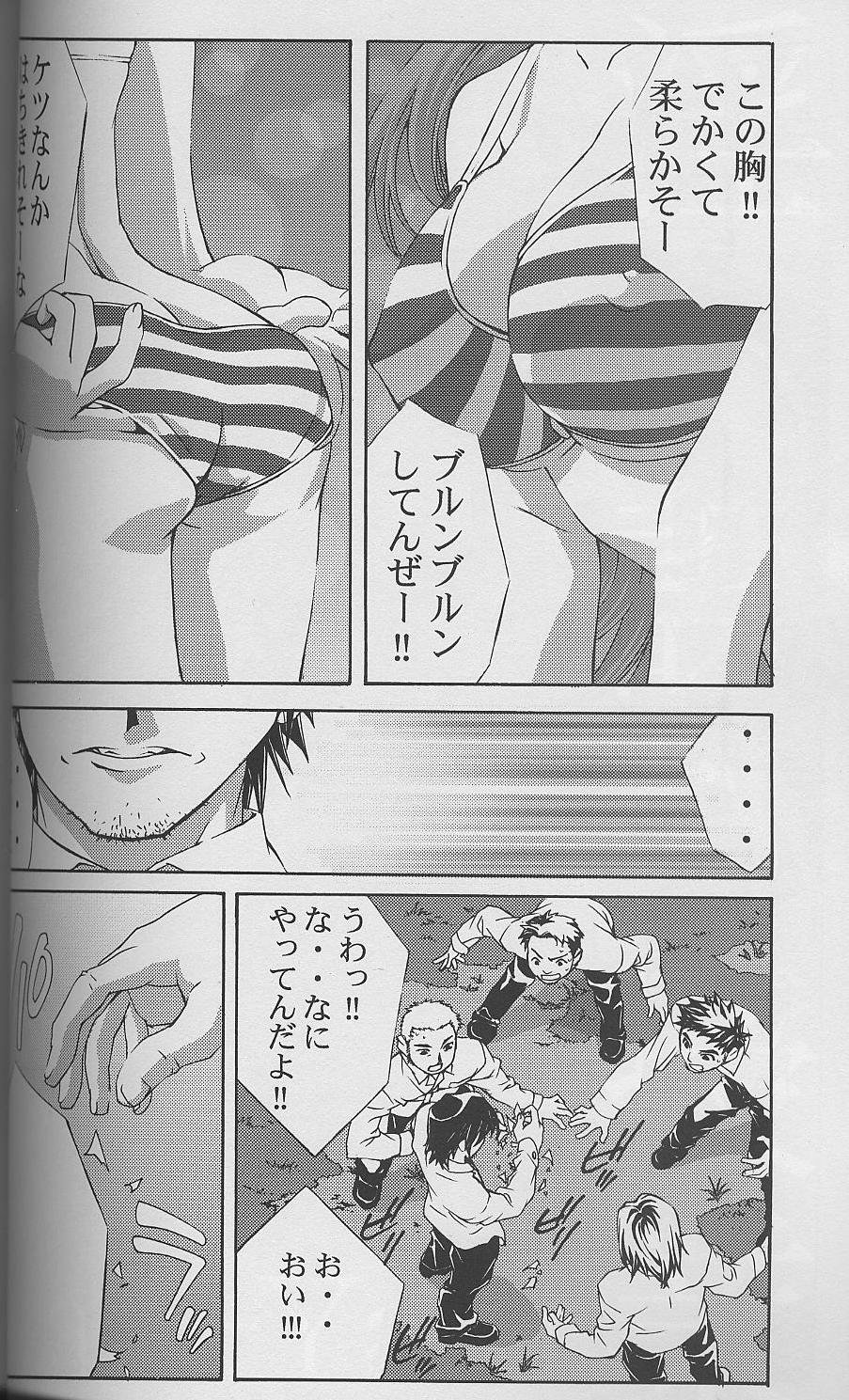 Inkou Kagai Jugyou page 7 full