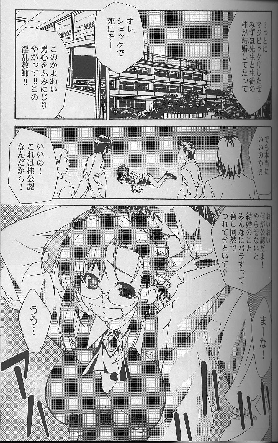 Inkou Kagai Jugyou page 8 full