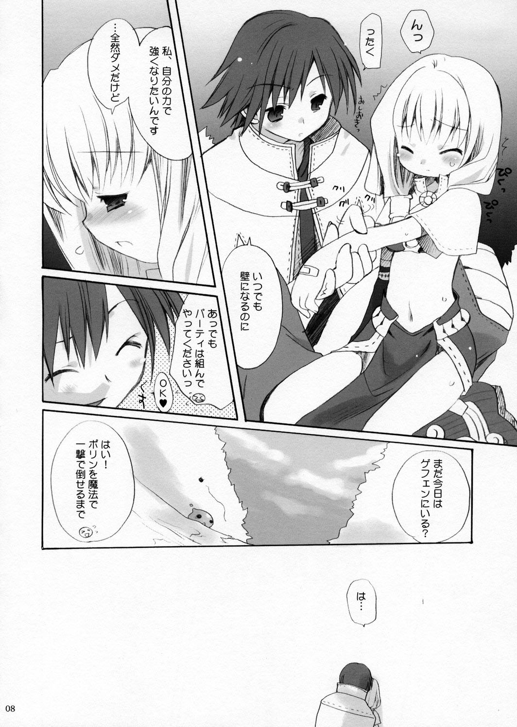 MAGICAL ROCK page 7 full
