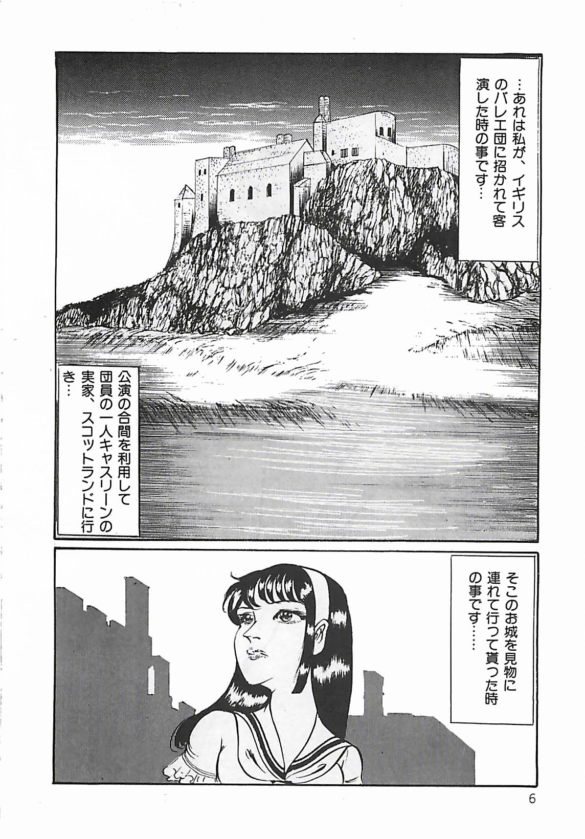 Chi no Butou page 7 full