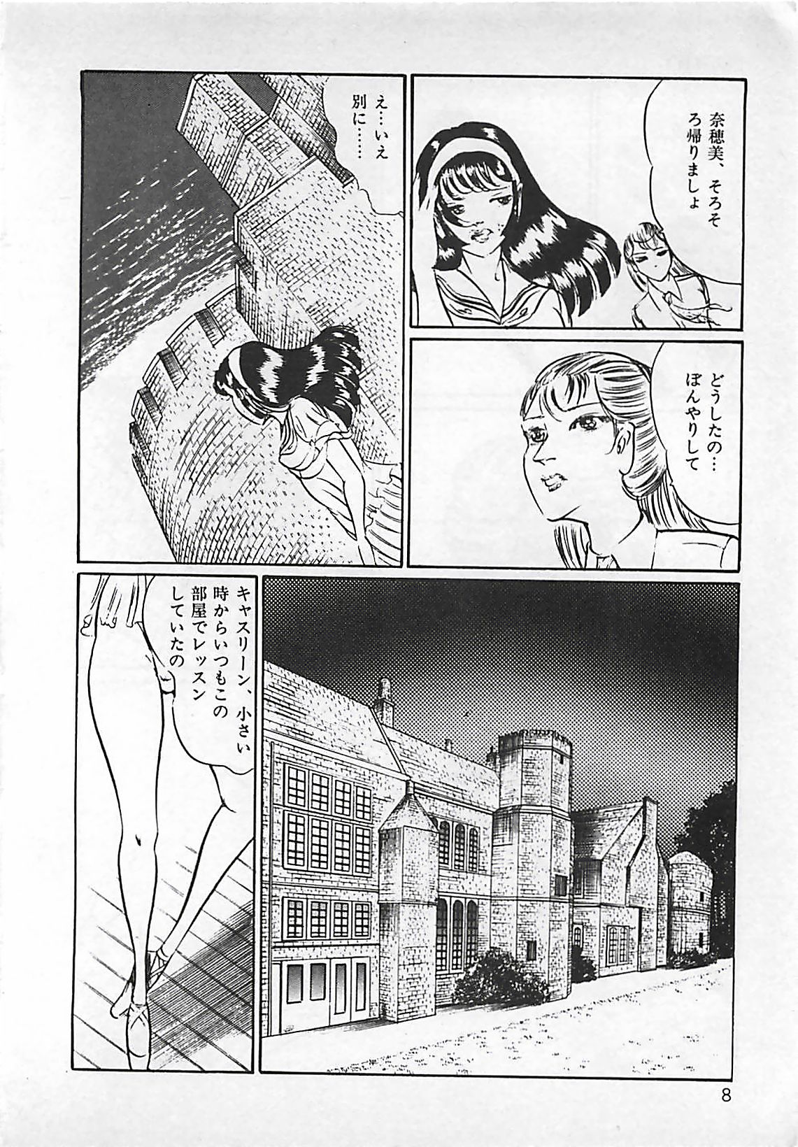 Chi no Butou page 9 full