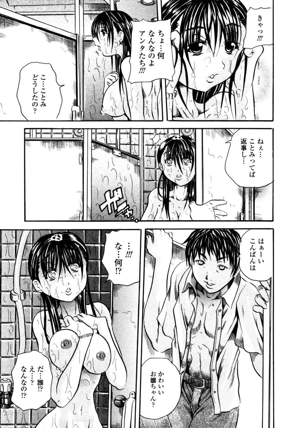Love Generation page 10 full