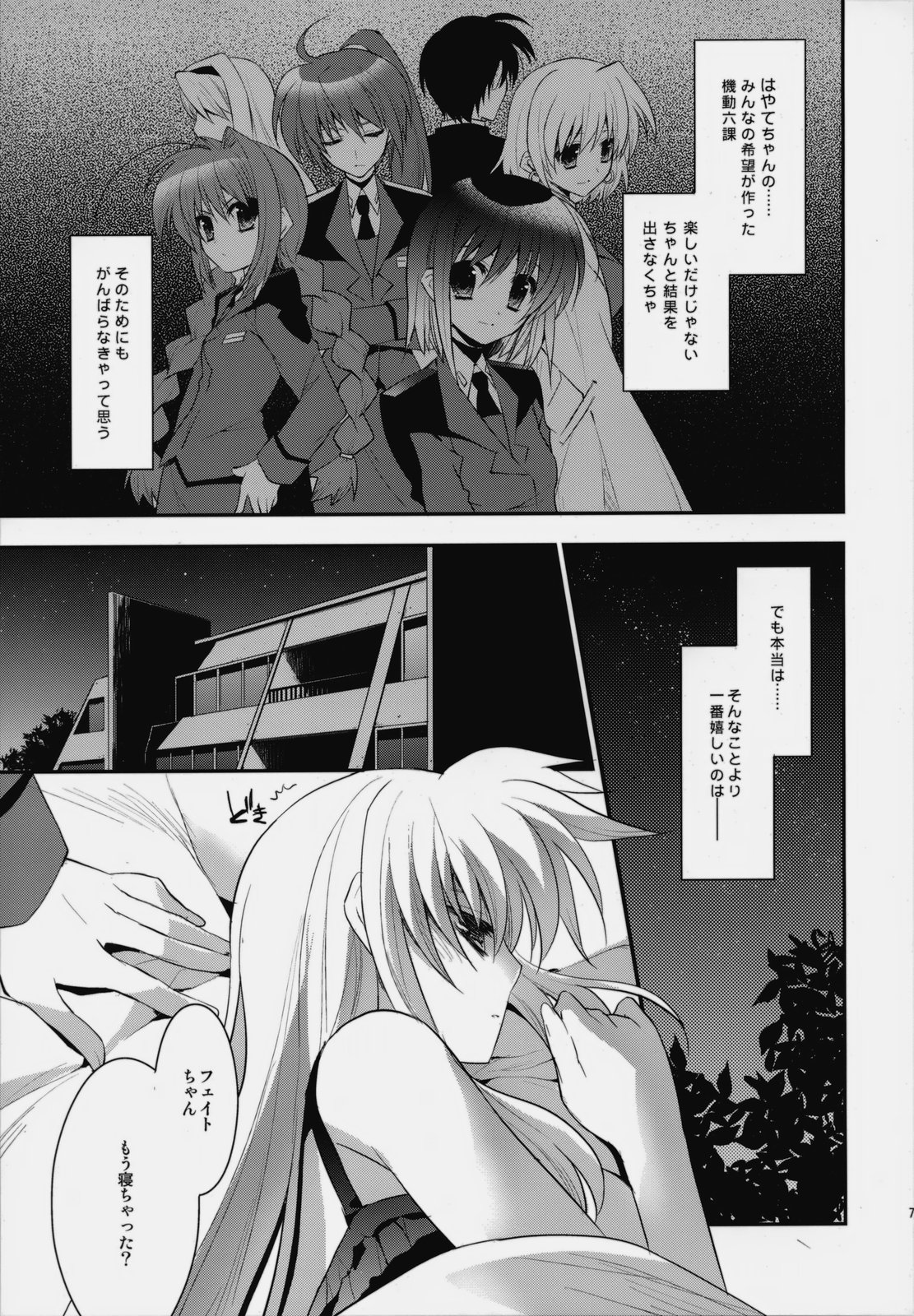 Startlight Syndrome page 6 full