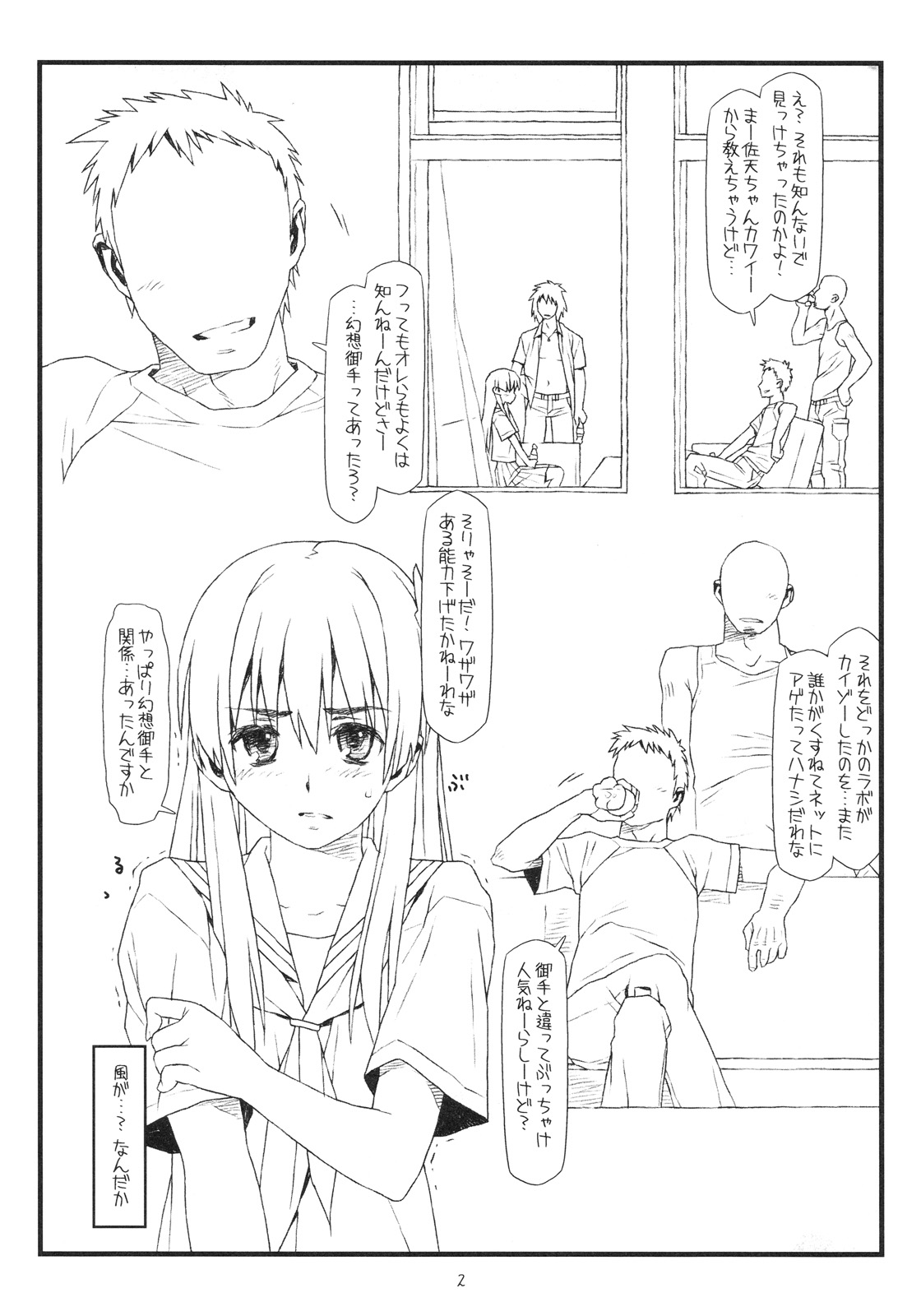 THE PRECEDING STORY OF HAPPINESS IS A RAILGUN page 2 full