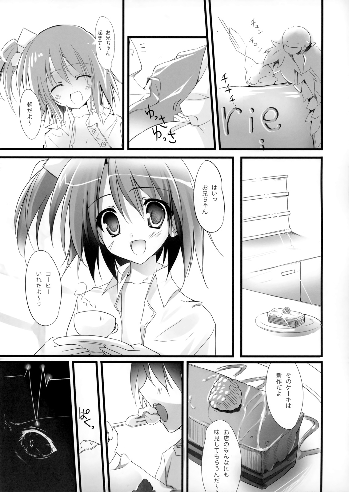 Setsu-chan to Himitsu no Okashi page 5 full