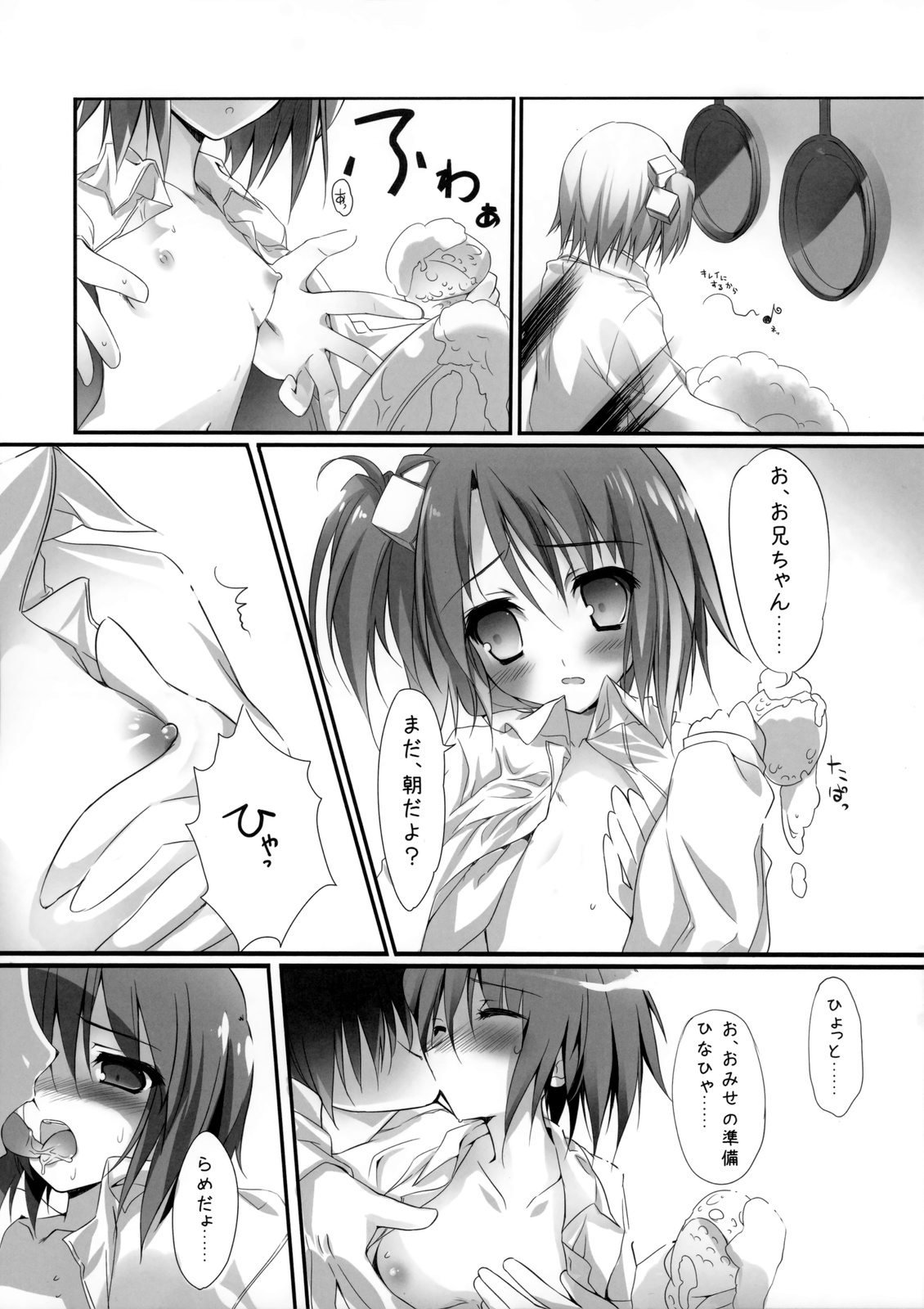 Setsu-chan to Himitsu no Okashi page 6 full