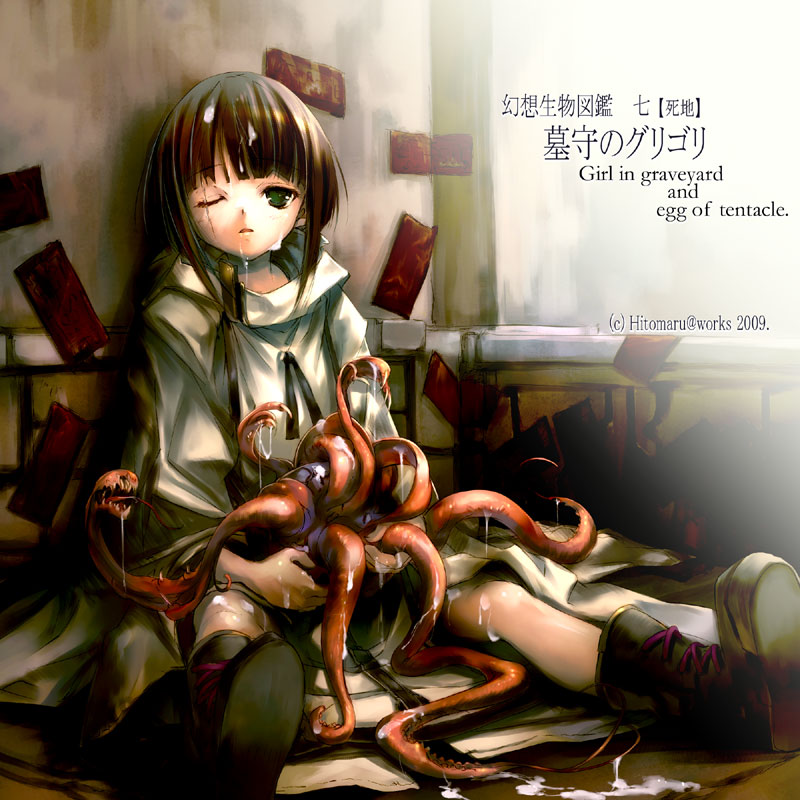 Gensou Seibutsu Zukan 7 page 1 full