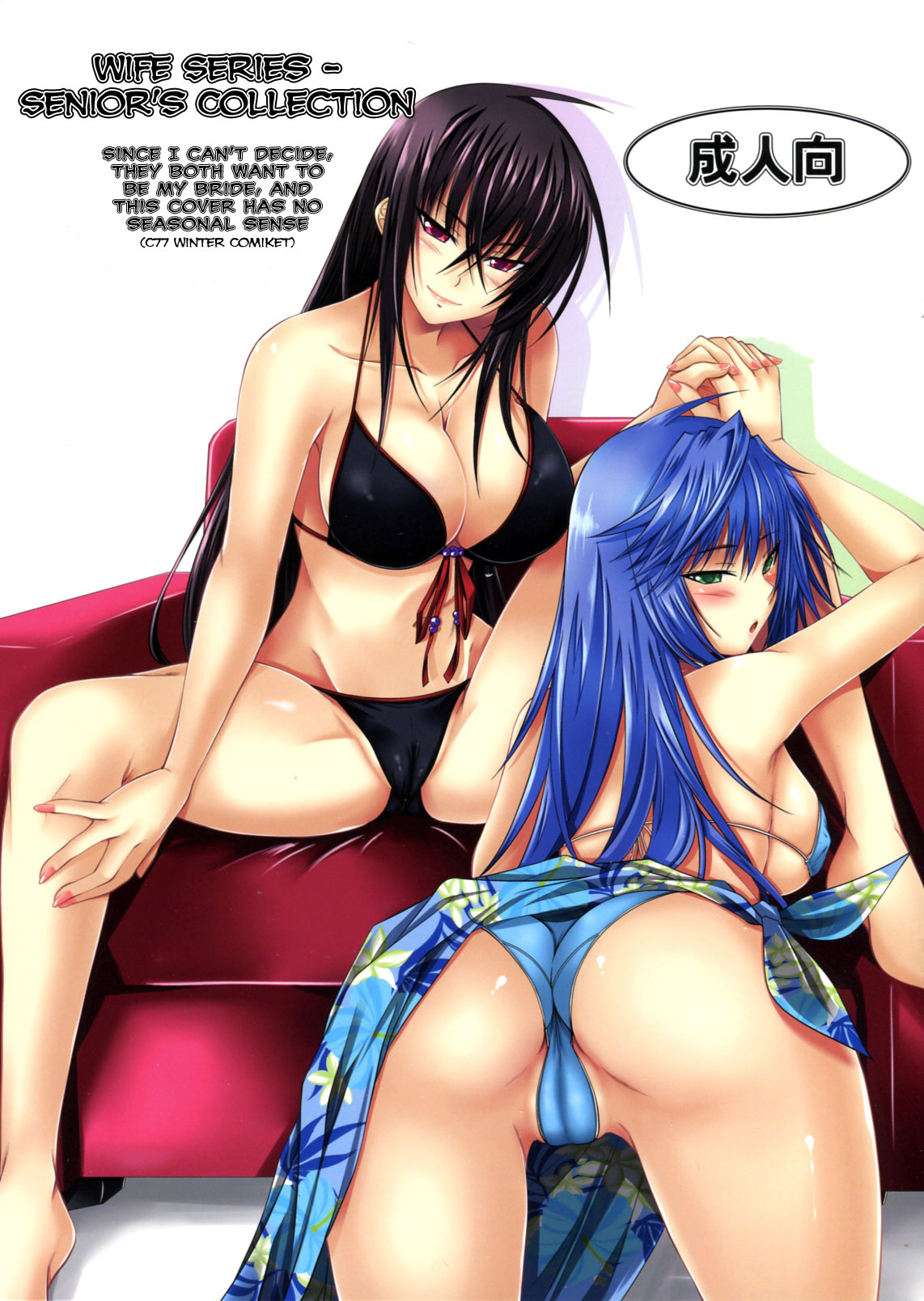 Oyome-san Series Toshiuehen | Wife Series - Senior's Collection   =Team Vanilla= page 1 full