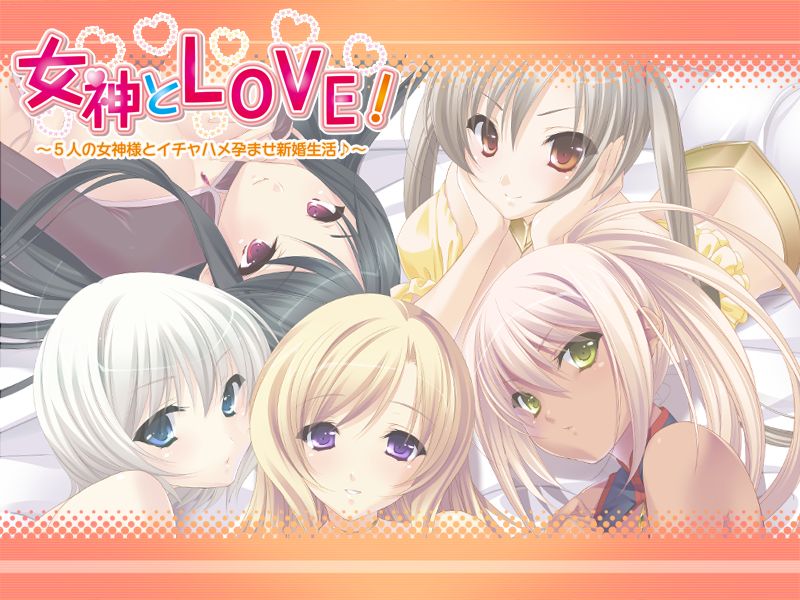Kami to Love – 5nin no Megami sama to Ichihame Haramase Shinkon Seikatsu ♪ page 1 full