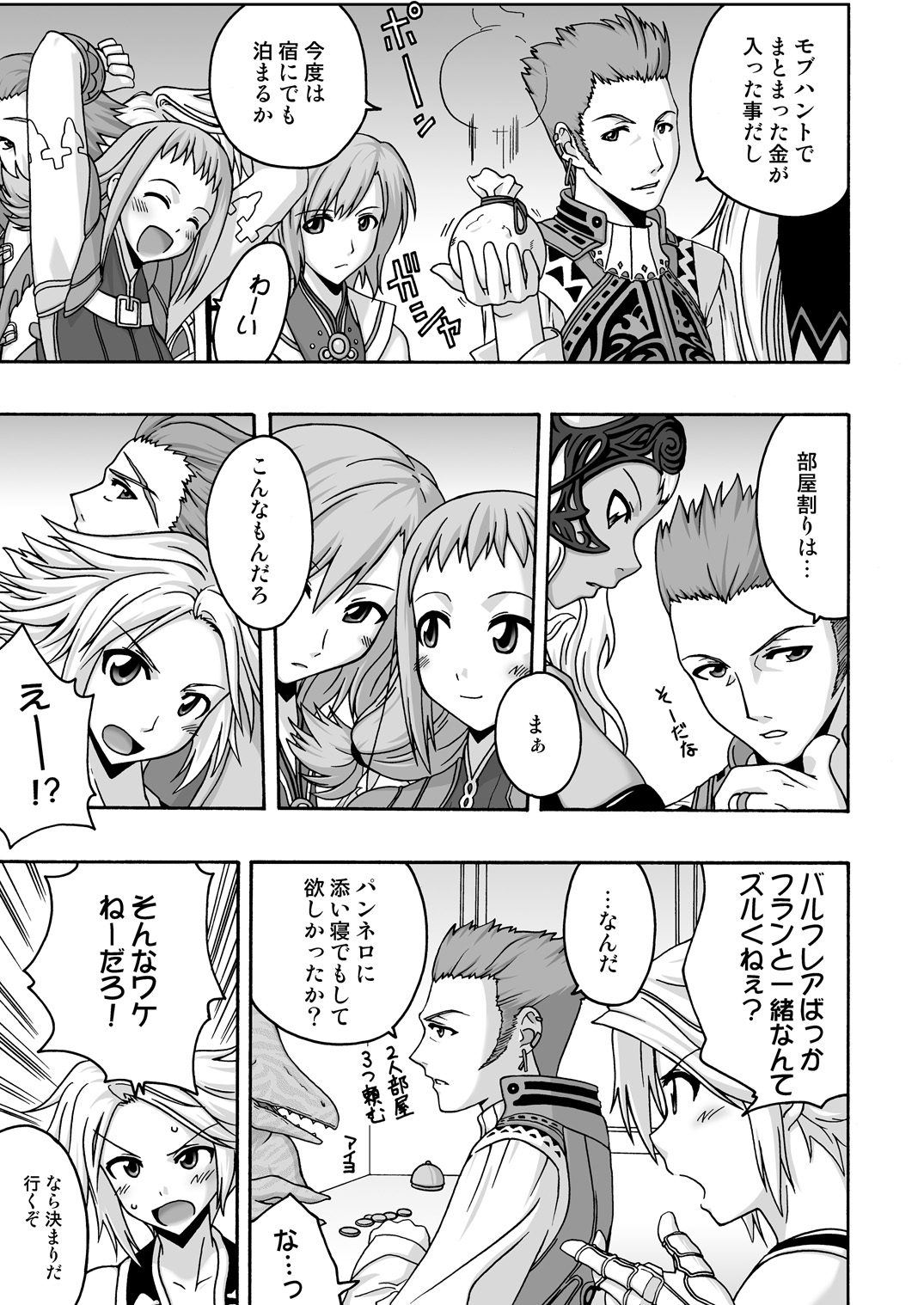 In the ROOM page 2 full