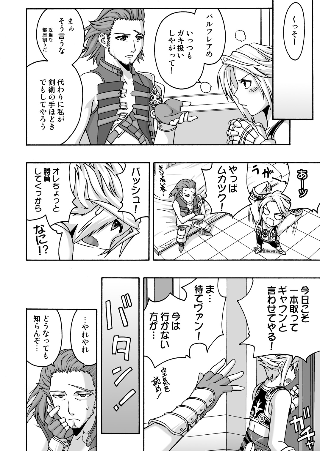 In the ROOM page 3 full