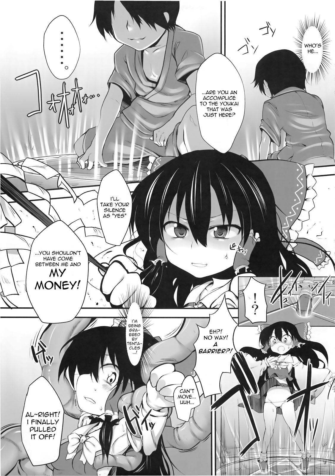 Hakurei Jinja no Saisenbako | The Hakurei Shrine Offertory Box   =Torwyn= page 6 full