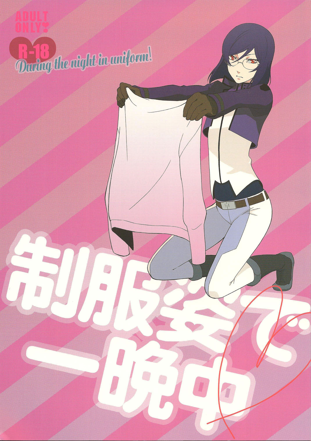 Seifuku Sugata de Ichibanchuu - During the night in uniform! page 1 full